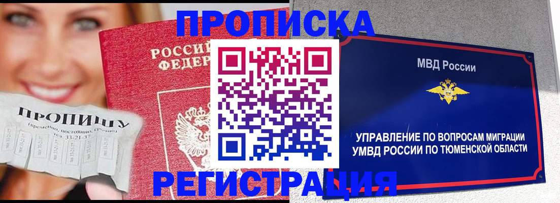 временная регистрация 2025 в Кинешме