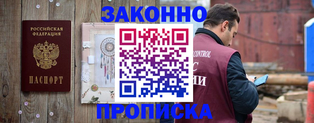 временная регистрация гарантия в Кинешме