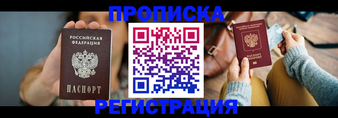 прописка иностранных граждан в Кинешме
