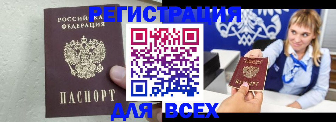 временная регистрация гарантия в Кинешме