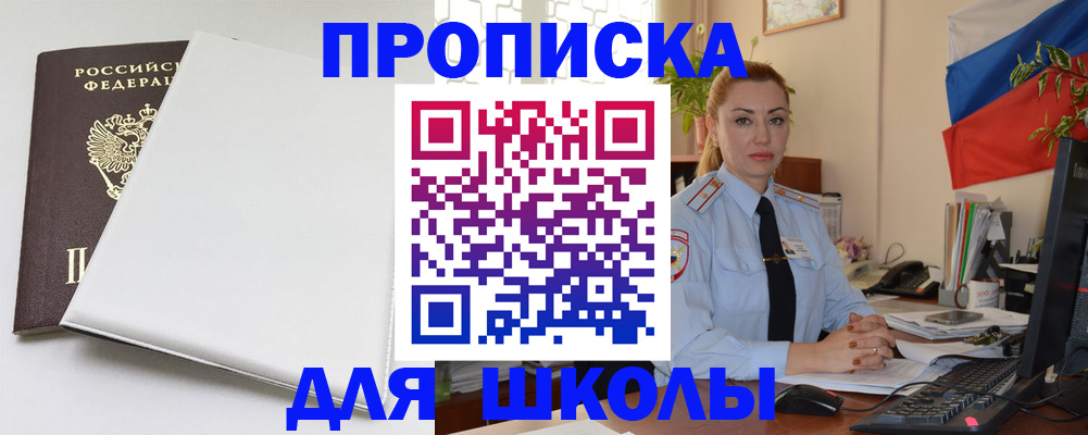 где прописаться в Кинешме