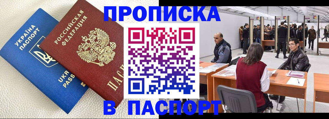 временная регистрация недорого в Кинешме