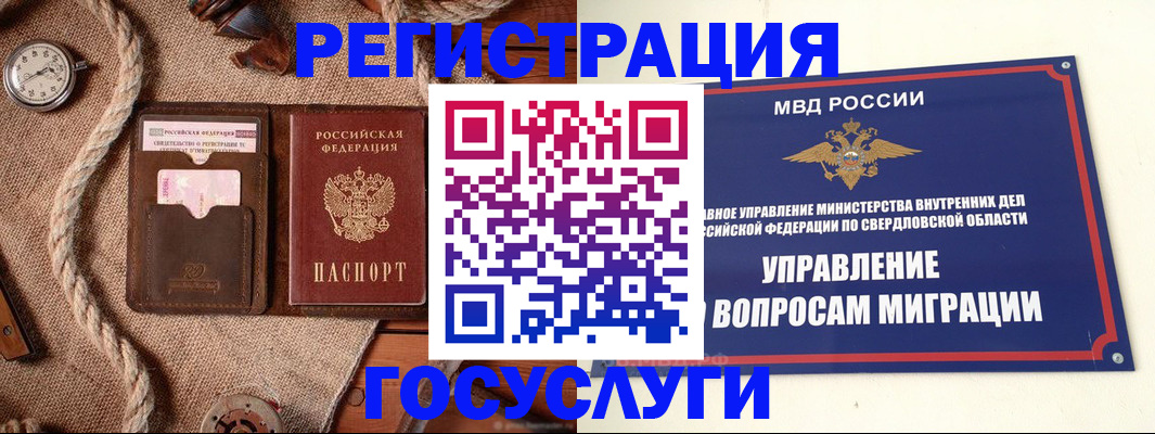 регистрация для школы в Кинешме