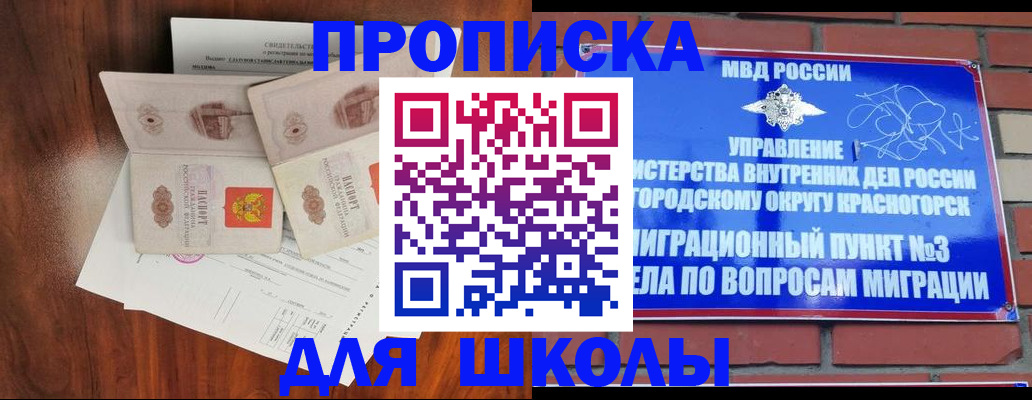 прописка поиск в Кинешме