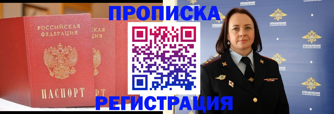 временная регистрация в Кинешме