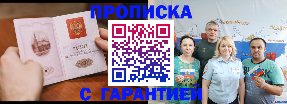 временная регистрация недорого в Кинешме